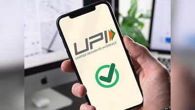 UPI: யுபிஐ பரிவர்த்தனைகளுக்கு SMS வராது.. புதிய விதிமுறை அமல்!