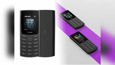 Nokia 106 : বাজারে এল নোকিয়ার নতুন 4G ফোন, মিলবে ইন-বিল্ট UPI ফাংশন, দাম মাত্র 1,299 টাকা