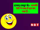 Sonu Monu Veg JokesWhatsapp Jokes,Hindi Jokes: सोनू- पत्नी को 'बेगम' क्यों  कहते हैं? पढ़ें आज के धमाकेदार जोक्स - sonu monu and wife funny jokes in  hindi on whatsapp 2023 - Navbharat Times