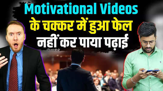 motivational speaker funny and roast video viral on social media
