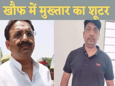 Mukhtar Ansari के शूटर को बड़ा झटका, Angad Rai की जमानत याचिका खारिज