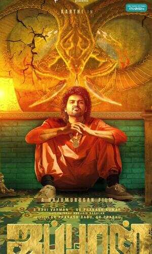 samayam/reels/karthis-japan-release-extended