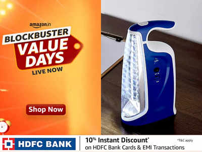 Amazon Blockbuster Value Days: बचत वाली इस महासेल में 44% तक की छूट पर पाएं ये लाइट्स, रोशनी भी है ज्यादा