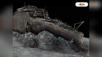 Titanic Image : ১১১ বছর ধরে আটলান্টিকের গর্ভে কী অবস্থায় আছে টাইটানিক? প্রকাশ্যে ছবি