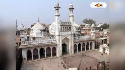 Gyanvapi Mosque Case : জ্ঞানবাপীর শিবলিঙ্গের বৈজ্ঞানিক সমীক্ষা এখনই নয়, নির্দেশ শীর্ষ আদালতের