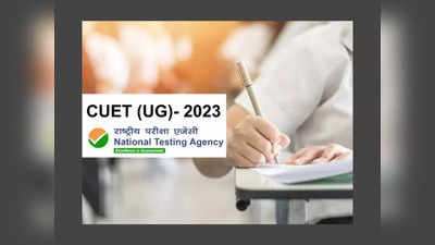 CUET UG 2023 : జమ్ము కశ్మీర్‌లో పరీక్ష తేదీలు మారాయి