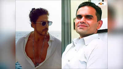 SRK Sameer Wankhede Chat: দয়া করুন প্লিজ..., আরিয়ানের জন্য সমীরের কাছে আকুতি শাহরুখের! ভাইরাল চ্যাট