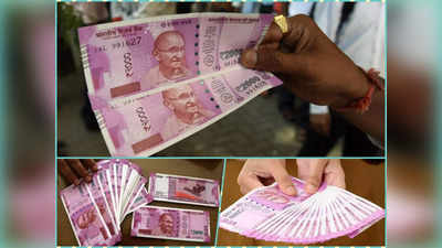 2,000 Rupees Note: दो हजार रुपये का नोट सर्कुलेशन से बाहर, आपके पास है तो करना होगा यह काम