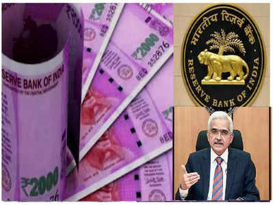 RBI withdraws ₹2000 note : पुन्हा नोटबंदी, २००० हजारांची नोट बंद होणार, बँकेत जमा करण्याची मुदत कधीपर्यंत? वाचा....