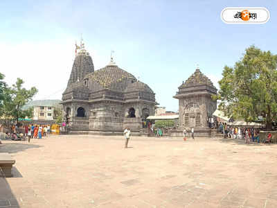 Trimbakeshwar Temple Controversy : ত্রিম্বকেশ্বর মন্দিরে চাদর বিতর্ক! বিজেপির বিরুদ্ধে হিংসা ছড়ানোর অভিযোগ কংগ্রেসের