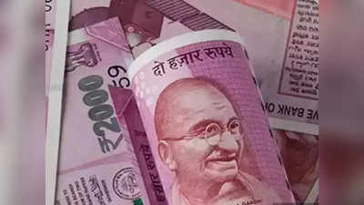 RBI On Rs 2000 Rupee Note : दोन हजाराची नोट बंद, तुमच्याकडे असेल तर घाबरू नका, फक्त हे काम करा