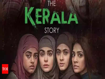 The Kerala Story: ది కేరళ స్టోరీ కంటే ముందే కర్ణాటక స్టోరీ.. సంబంధం లేదంటూ కుటుంబం పేపర్ ప్రకటన