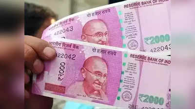 RBI On Rs 2000 Rupee Note : एकावेळी दोन हजाराच्या किती नोटा बदलवता येणार? रिझर्व्ह बँकेने सांगितलं...