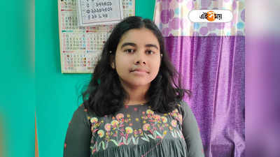 WB Madhyamik Topper: মোবাইলের নেশা! ভালোবাসা নাচ, মাধ্যমিকে হাওড়া জেলায় প্রথম অনুস্মিতার পড়ার রুটিন চমকপ্রদ