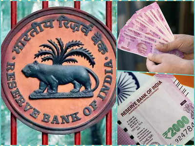 एक बार में बदलवा सकते हैं 2,000 रुपये के 10 नोट, जहां बैंक नहीं वहां क्या होगा? 