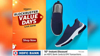 Amazon Blockbuster Value Days Sale: 1000 रुपये से भी कम में मिल रहे हैं ये शूज, रनिंग को बनाएं कंफर्टेबल