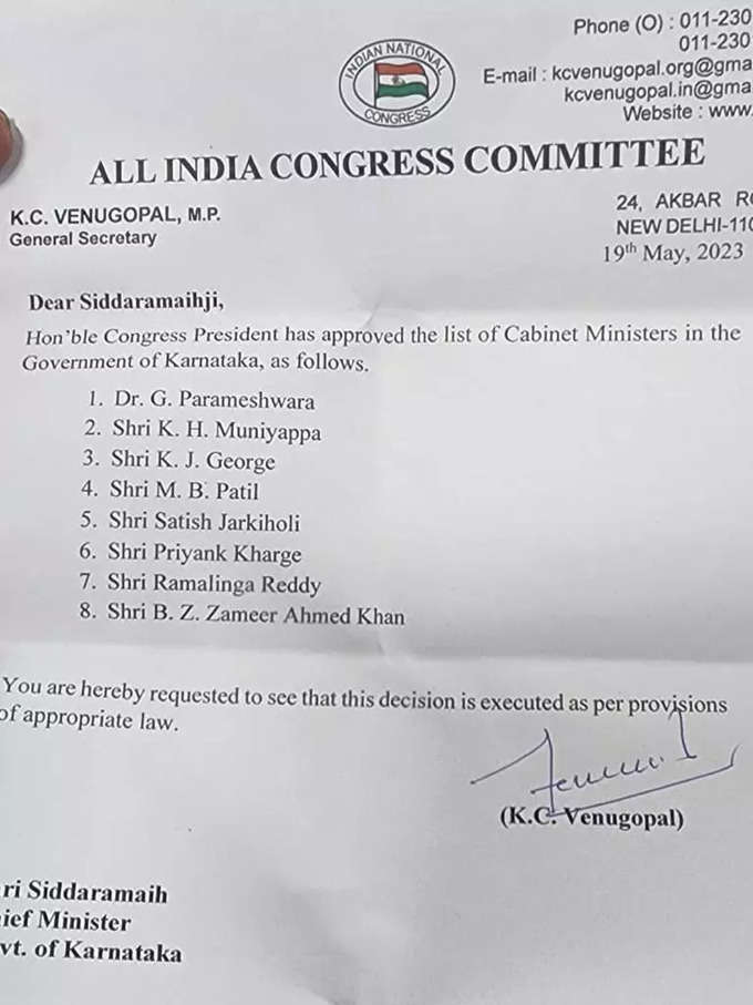 कर्नाटक कैबिनेट मंत्रियों की लिस्ट (siddaramaiah cabinet)