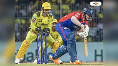 DC vs CSK Today Match: জিতলেই প্লে অফ, দিল্লিকে হারিয়ে টিকিট পাকা করতে নামছে CSK