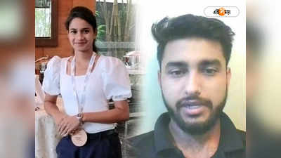 Noida University Shooting : বান্ধবীকে আলিঙ্গনের পরই গুলি করে হত্যা, আত্মঘাতী ছাত্র