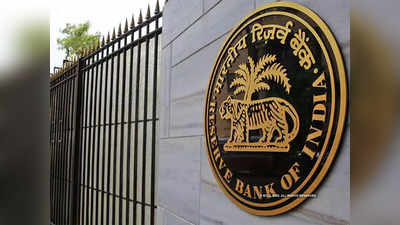 RBI ने भरली सरकारची तिजोरी; २००० रुपयाच्या नोटबंदीसोबत रिझर्व्ह बँकेची आणखी एक मोठी घोषणा