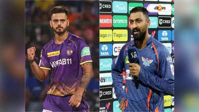 KKR Vs LSG : পয়েন্টের ভুলভুলাইয়ায় আজ সবুজ-মেরুন হাওয়া