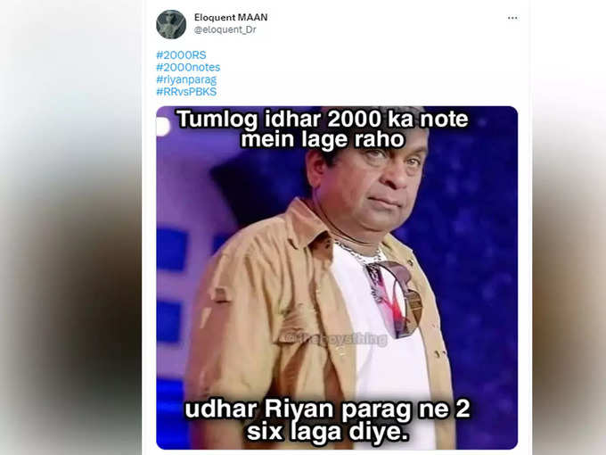 तुम लोग 2000 के नोट में लगे हो उधर रियान पराग ने दो छक्के मार दिए