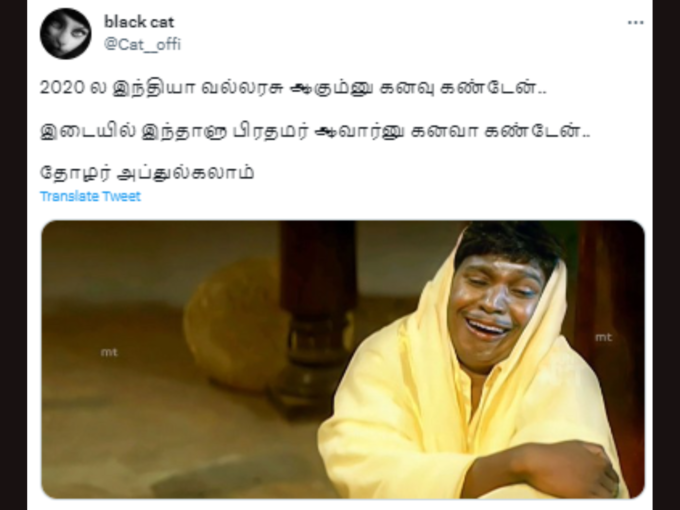 ​2000 ரூபாய் மீம்ஸ்