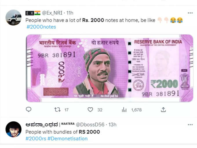 जिनके पास बहुत से 2000 के नोट हैं