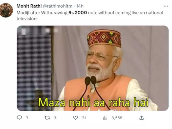 मजा नहीं आ रहा