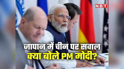 चीन अपनी ताकत बढ़ा रहा, भारत क्‍या करेगा? जापानी मीडिया को PM मोदी का जवाब पढ़‍िए