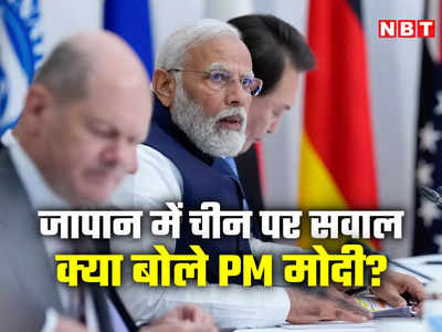 चीन अपनी ताकत बढ़ा रहा, भारत क्‍या करेगा? जापानी मीडिया को PM मोदी का जवाब पढ़‍िए 