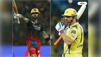 IPL 2023: ফের দাপট IPL-এর, রিয়াল-বার্সাকে টপকে শীর্ষে RCB-CSK