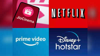 Netflix, Jio cinema, Disney+ Hotstar, Amazon सह ZEE5 कोणाचा सब्सक्रिप्शन प्लान कितीला? वाचा एका क्लिकवर