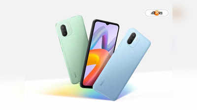 Redmi A2 : বাজেট ফোন খুঁজছেন? চলে এল রেডমি এ2 প্লাস, 7 জিবি র‌্যাম, এক চার্জে 6 দিন