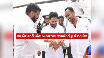 నెల్లూరు వైసీపీలో మళ్లీ పొలిటికల్ ఫైట్.. అబ్బాయ్ వర్సెస్ బాబాయ్