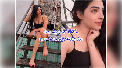 BiggBoss Pinky: తగ్గేదేలే అనేలా బిగ్‌బాస్ పింకీ పోజులు.. తిడుతూ నెటిజన్ల కామెంట్లు!