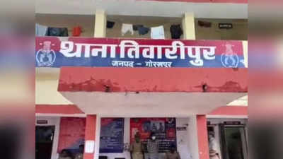 Gorakhpur News: महिला ने पेंडिंग सैलरी मांगी तो पीटने लगा दुकान का मालिक, बचने के लिए छत से लगा दी छलांग