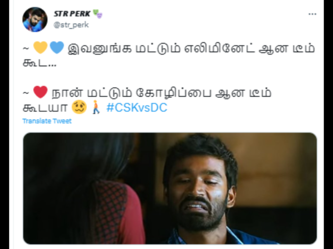 RCB டீம் பரிதாபங்கள்..