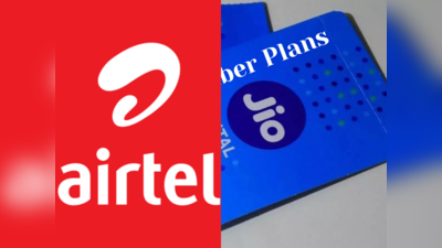 Airtel, Jio Plans: 2.5GB டேட்டா, அன்லிமிடெட் காலிங் வசதி உள்ள திட்டங்கள்!