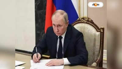 Vladimir Putin : মার্কিন নিষেধাজ্ঞার পালটা! বারাক ওবামা সহ ৫০০ নাগরিকের রাশিয়ায় প্রবেশে নিষেধাজ্ঞা