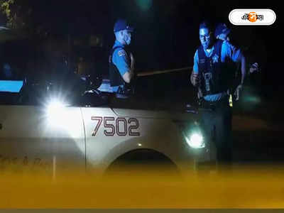 US Police : অপহরণের কয়েক ঘণ্টার মধ্যেই জোর তল্লাশি,  মার্কিন পুলিশের তৎপরতায় উদ্ধার ৬ মাসের শিশু
