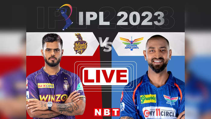 Kkr vs Lsg Highlights: रोमांचक मुकाबले में 1 रन से हारा केकेआर, प्लेऑफ में पहुंची लखनऊ सुपरजाइंट्स