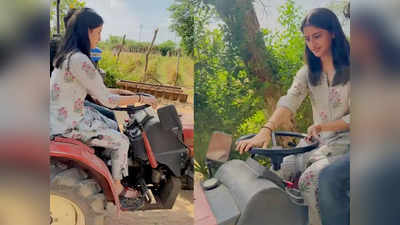 Navya Naveli: बिग बी की नातिन नव्या ने गुजरात के गांव में चलाया ट्रैक्टर, इंस्टाग्राम पर पोस्ट किया वीडियो