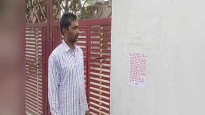 Motihari News: 7 दिन में दे दो 10-10 लाख रुपये नहीं तो..., मोतिहारी में अपराधियों ने मांगी पर्चा साट कर रंगदारी