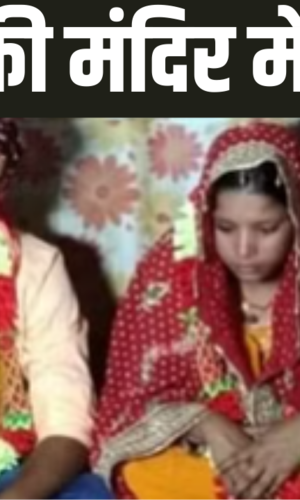 sitamarhi prisoner marriage in police custody at shiv mandir