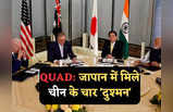 QUAD Summit in Hiroshima: मोदी, बाइडेन, किशिदा और अल्बानीज... जब एक साथ बैठे चीन के चार सबसे बड़े दुश्मन, देखें तस्वीरें