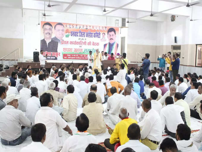 Jharkhand congress
