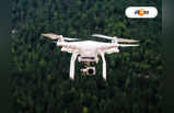 Drone with Camera : মারামারি থামাবে ড্রোন! মহারাষ্ট্র সরকারের বিশেষ উদ্যোগে চাপে দাগী আসামিরা