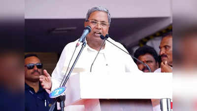 Siddaramaiah : কথা রাখল কংগ্রেস! নির্বাচনে মহিলাদের দেওয়া আর্থিক প্রতিশ্রুতির অনুমোদন দিল সিদ্দারামাইয়া সরকারের