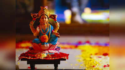 Lakshmi Ji: শুক্রবারে এই রঙের কাপড় পরে পুজো করুন মা লক্ষ্মীর, আশীর্বাদ ঝরবে বৃষ্টির মতো